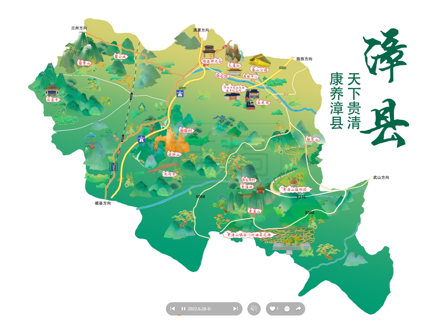 苍梧漳县手绘地图